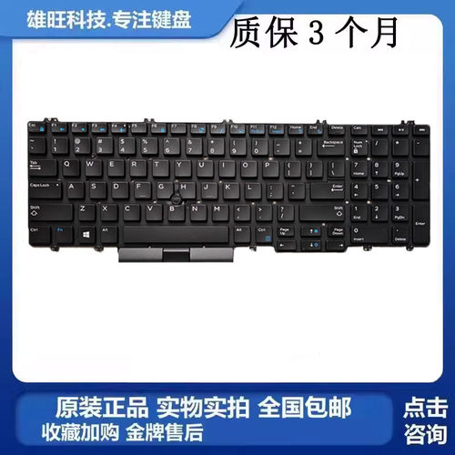 戴尔7530754077407730键盘