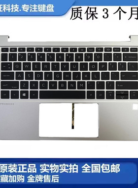 适用 原装 惠普HP probook 630 G8 银色 C壳键盘 总成 M21188-001