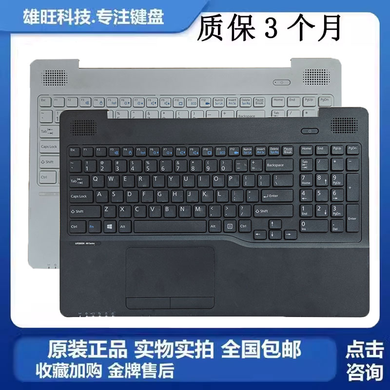 适用 Fujitsu富士通LifeBook A556 AH556-557-566-575外壳C壳键盘
