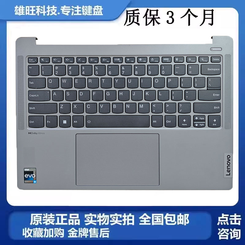 小新Pro14ARH8C壳键盘总成