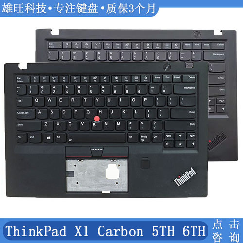 X1C20172018款C壳键盘总成