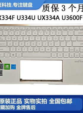 ASUS/华硕 ARTONE UX334F U334U UX334A U3600F C壳键盘 外壳总成