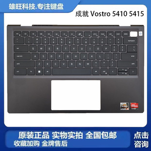 成就 Vostro 外壳掌托 DELL 03FNYN C壳键盘 戴尔 5415 全新 5410