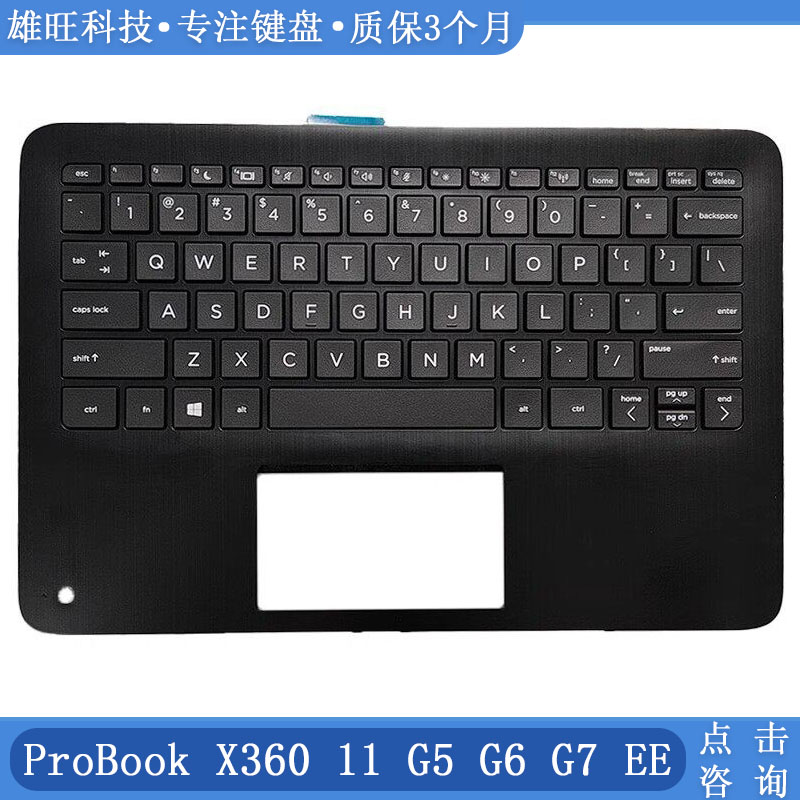 全新 惠普 HP Probook X360 11 G5 G6 G7 EE 笔记本 C壳键盘 总成