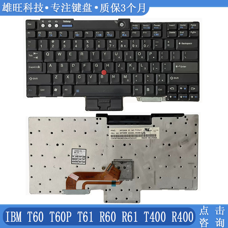 适用 联想 IBM T60 T60P T61 T61P R60 R61/ r61iT400 R400 键盘