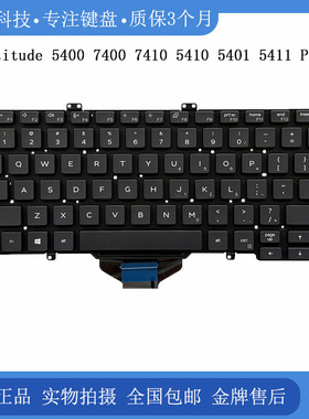 原装戴尔Latitude5400 7400 7410 5410 5401 5411 P98G笔记本键盘