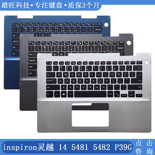 全新DELLL 戴尔 灵越 Inspiron 14 5481 5482 P39G 笔记本C壳键盘