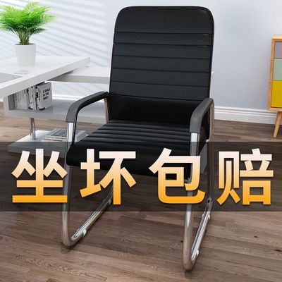 电脑椅家用办公座椅弓形椅子休闲
