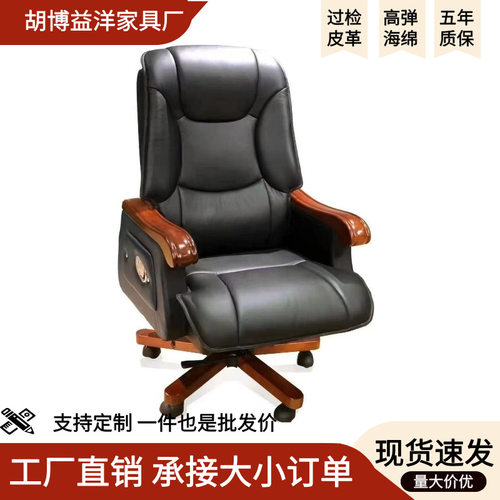 实木办公椅老板椅总裁真皮大班椅