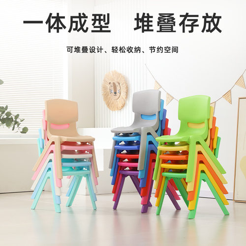 幼儿园椅子儿童靠背塑料课桌椅