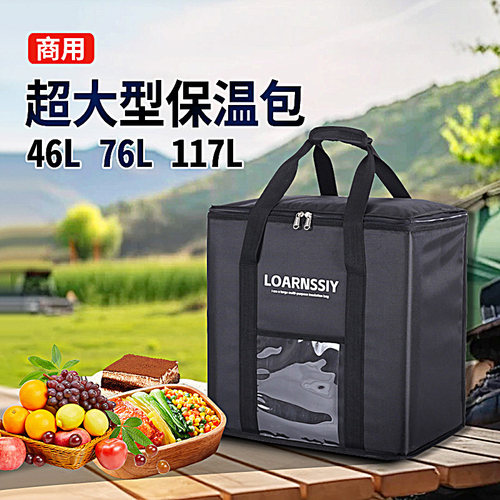 工厂直销批量可以定制保温包
