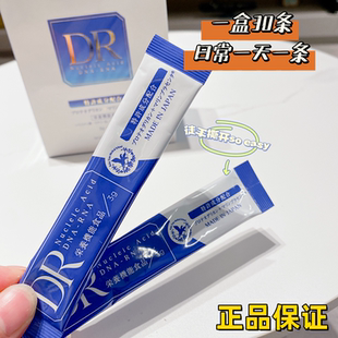 日本DR高含量核酸C粉提亮肤色紧致抗衰祛皱增强体质粉剂30条