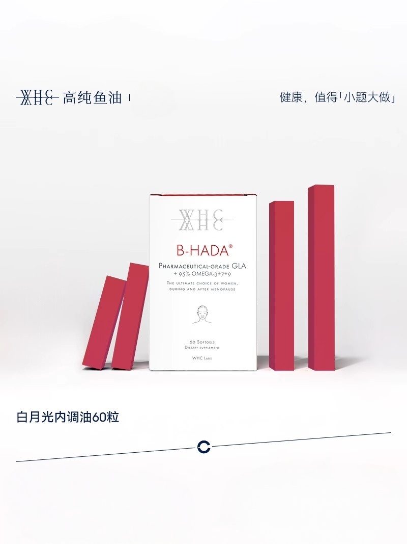 WHC白月光内调油女生高纯度鱼油