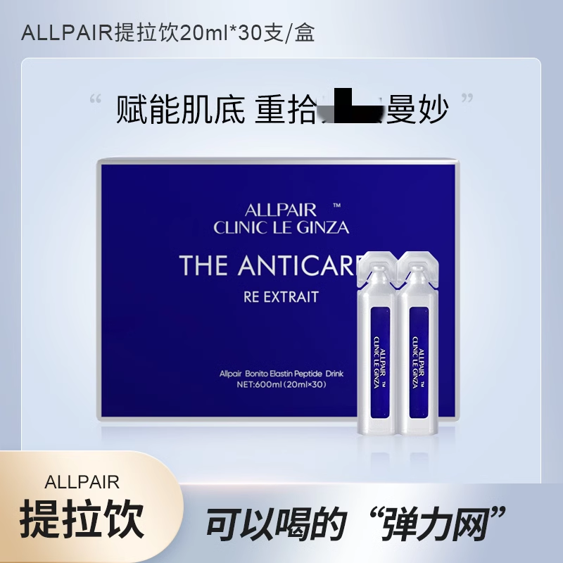 ALLPAIR119基因提拉饮紧紧致嘭弹