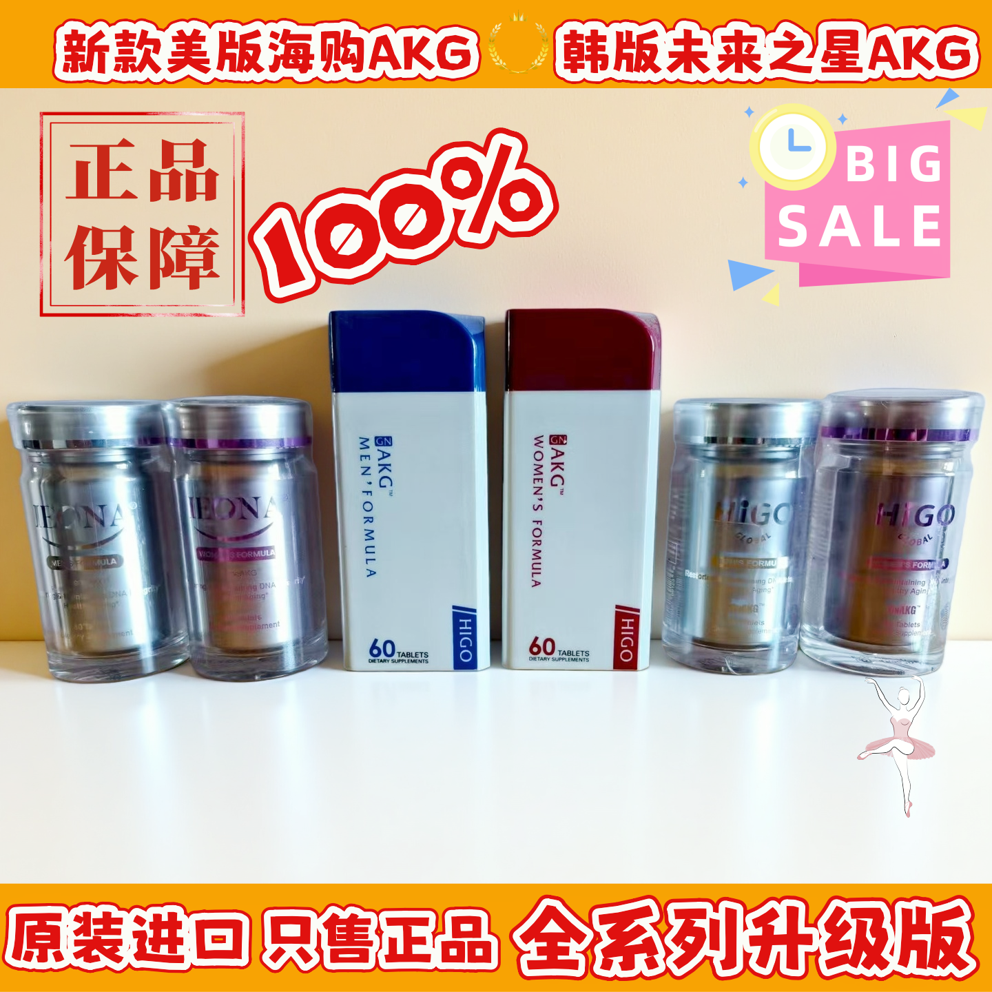 海购HIGO原装GNAKG韩版未来之星