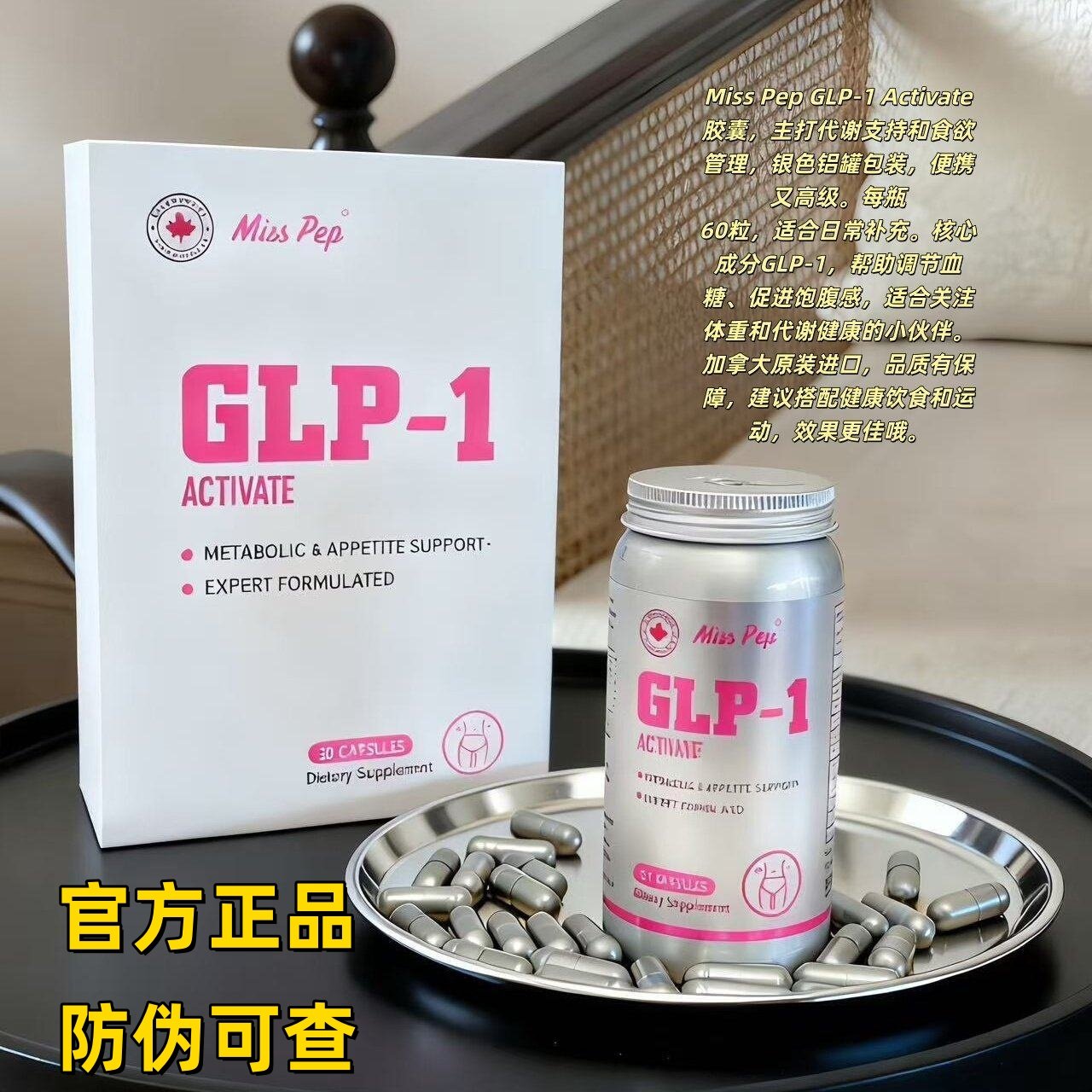 美国MISSPEP GLP-⁠1胶囊红瓶代谢支持食欲管理促进饱腹品质保证,保健食品/膳食营养补充食品,其他膳食营养补充剂,淘宝优惠券,粉丝福利购,淘宝优惠卷
