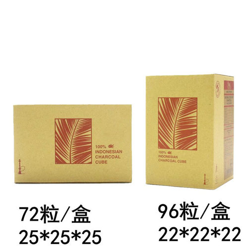 72/96pcs阿拉伯水烟炭酒吧专用椰壳炭 水烟配件 狮子水烟碳