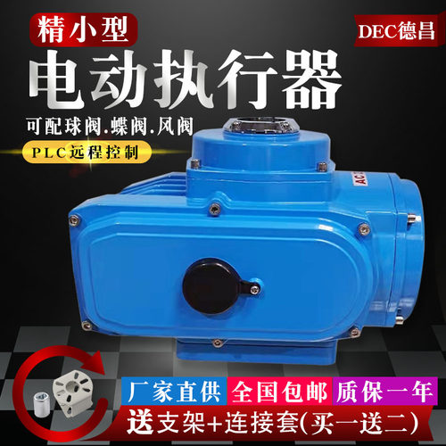 电动执行器球阀蝶阀控制器电动头