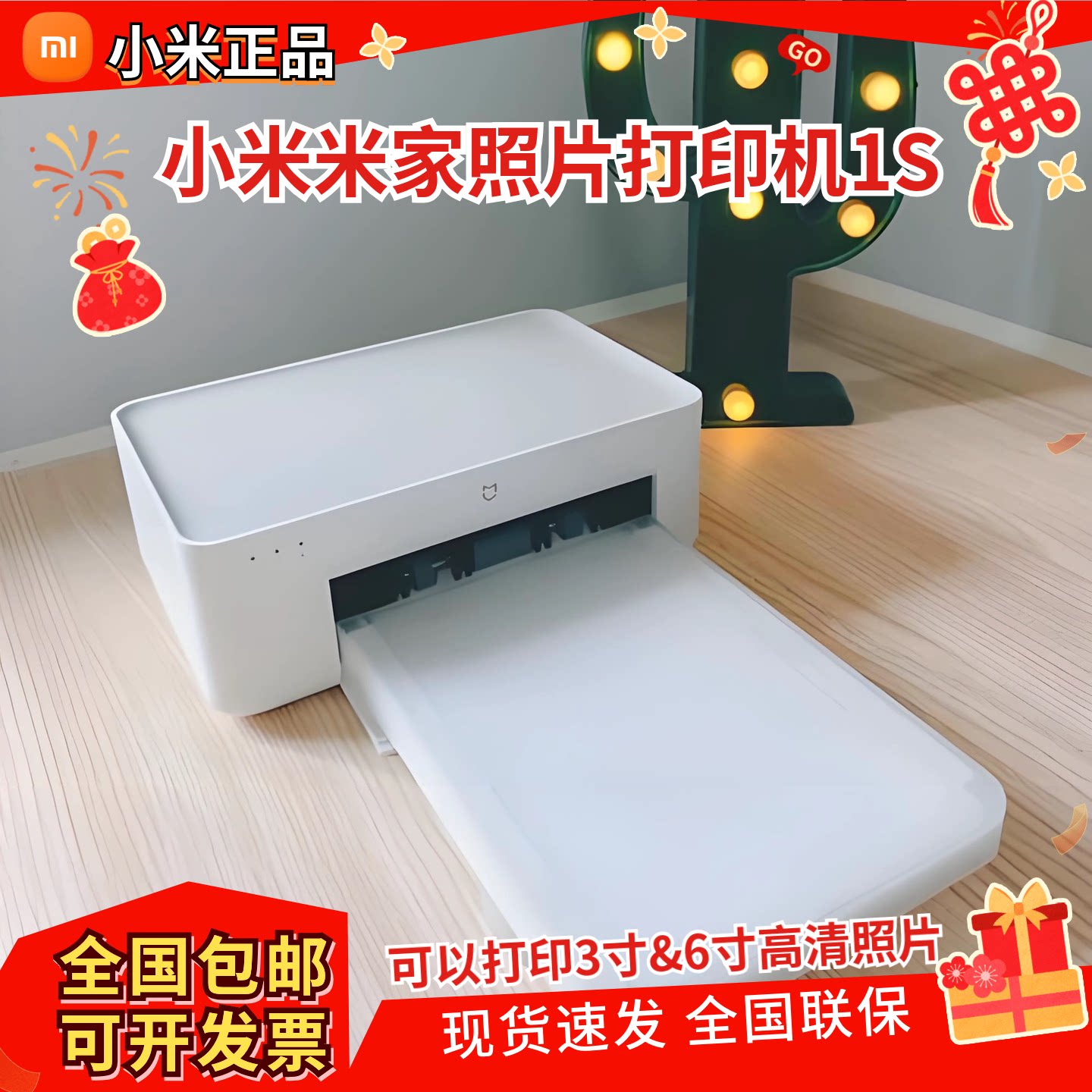 小米米家照片打印机1S手机照片彩色冲印智能小型无线洗照片机套装