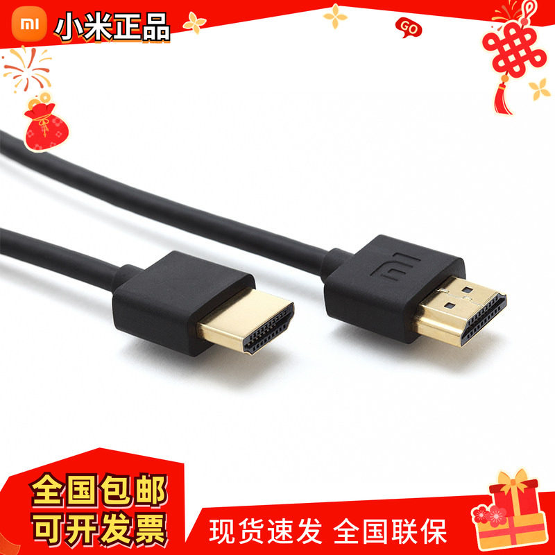 小米hdmi高清线盒子3c3s4c增强版原装数据线机顶盒电视通用播放器