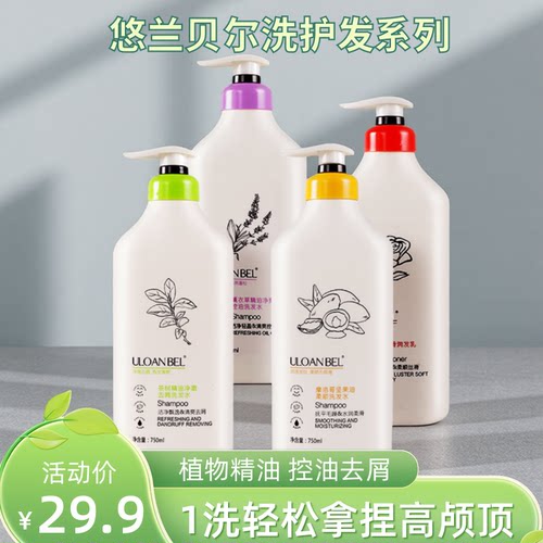 瑛派尔悠兰贝尔洗发水去屑止痒控油蓬松柔顺洗发膏英派老黄洗发水