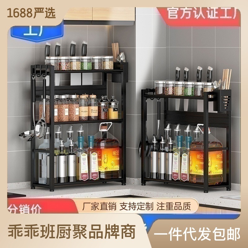 窄款厨房置物架调料架多层调味品收纳架台面多功能佐料酱油醋架子