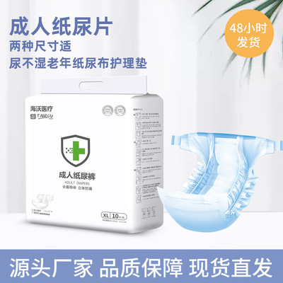 大码老人纸尿片床垫孕妇大码裤成人纸尿裤一次性老年失禁尿不湿