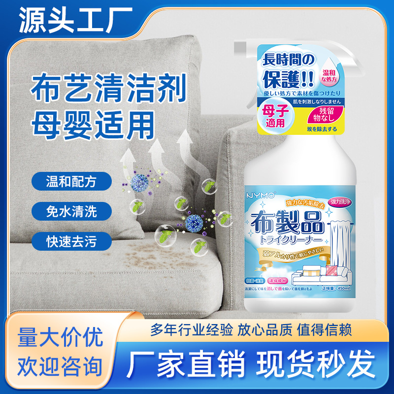 布艺清洁剂科技布沙发干洗剂地毯清洗剂抑菌留香免洗去污不留水印