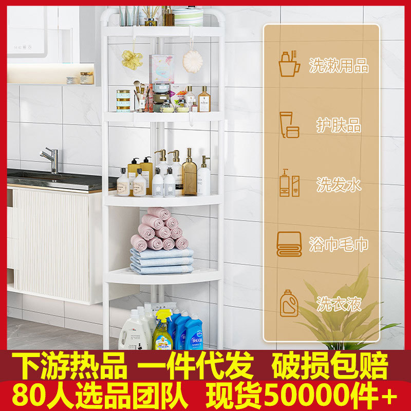 卫生间置物架落地厕所洗手间浴室架子夹缝多层家用三角移动收纳架