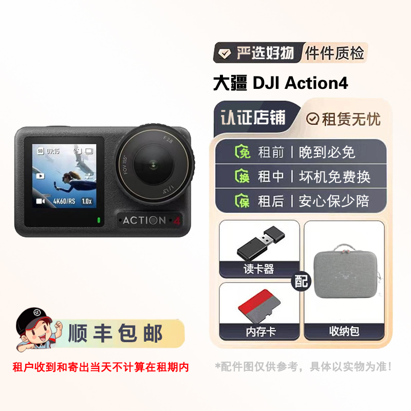 免押租DJI大疆Action4运动相机户外骑行潜水防抖4K高清vl