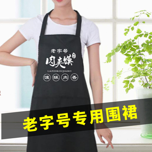 餐饮围裙老招牌老潼关肉夹馍专用多款式加长系带黑色工作服无袖