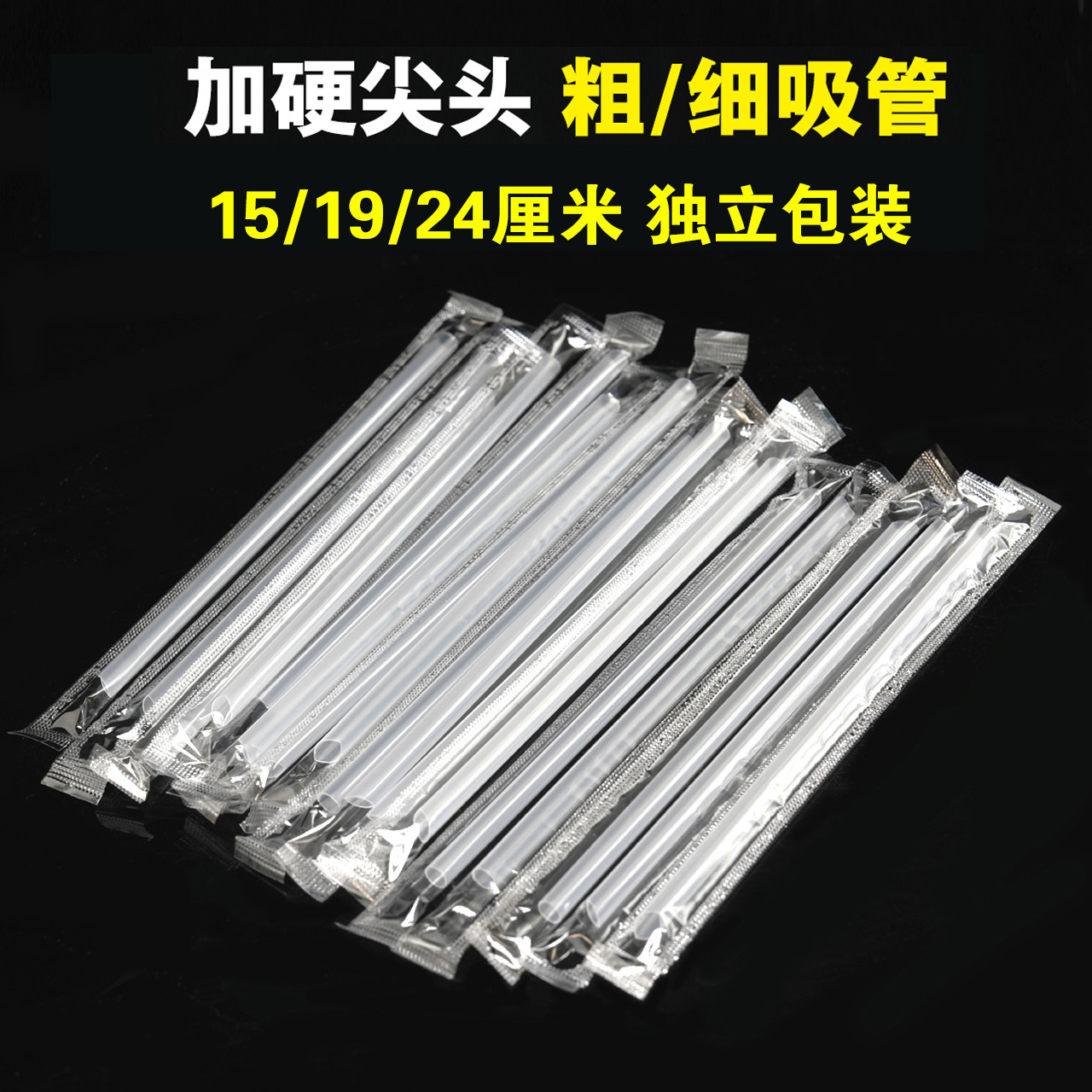 一次性独立包装吸管加粗珍珠奶茶