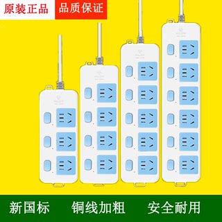 公牛牌插座家用独立单独开关插排多用功能插线板分控带长线多位公