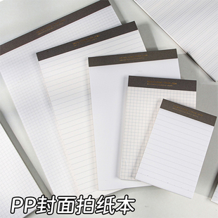 简语PP拍纸本ins风可撕式草稿本A5笔记本A4横线纸加厚B5方格本子