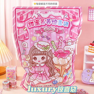 甜蜜荞荞惊喜袋超大豪华文具套装