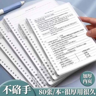 简语B5可拆卸不硌手活页本A5简约横线网格轻便线圈笔记本子空白本