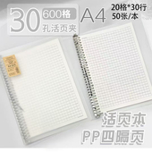 A4活页本作文本400格活页本笔记本 初中生用活页作文本500格600格