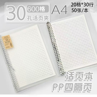 A4活页本作文本400格活页本笔记本 初中生用活页作文本500格600格