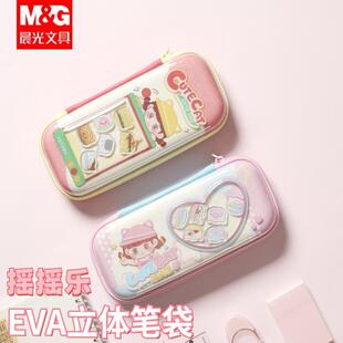 晨光亚克力摇摇乐EVA笔袋 卡通学生大容量半透明晶闪外壳硬壳笔袋