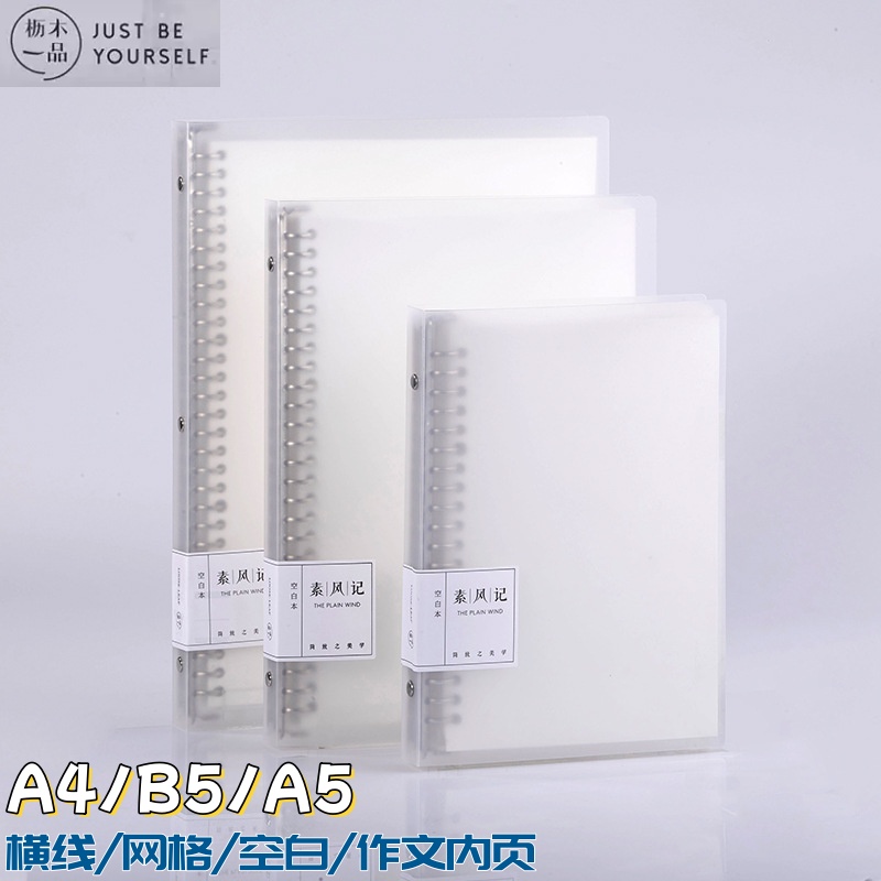 A5/B5/A4横线钢铁夹活页本