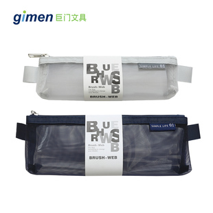 巨门透明网格笔袋L/S 学生考试专用笔袋 大容量纱网袋 单色收纳袋