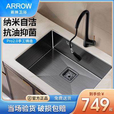 ARROW箭牌广东佛山304不锈钢