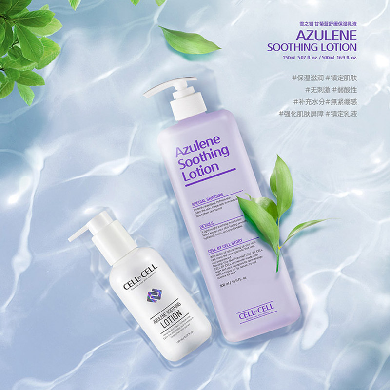 超补水镇静舒缓保湿乳液