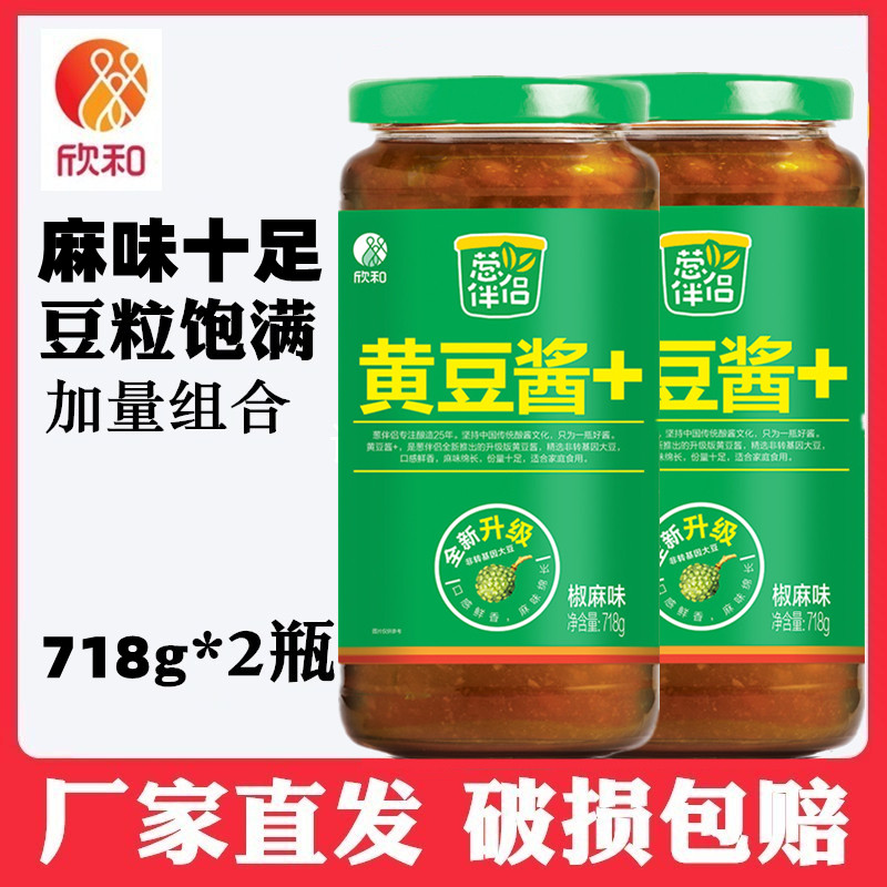 欣和葱伴侣椒麻黄豆酱718g*2瓶 麻辣酱蘸拌焖炒调味酱豆瓣酱