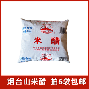 烟台山米醋365ml大米醋酿造食醋凉拌饺子蘸料调味品家用商用