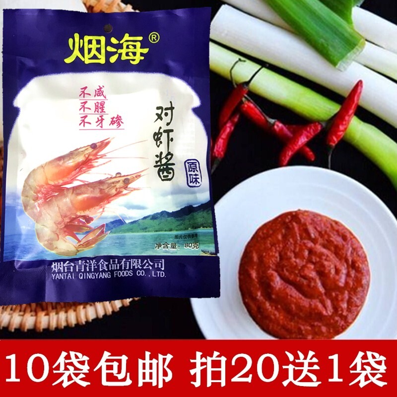 烟海原味对虾酱80g烟台特产即食