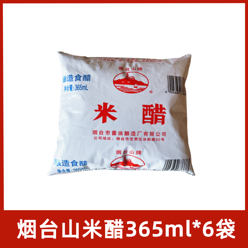 米醋大米醋酿造食醋凉拌