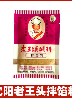沈阳18G包子丸子饺子拌馅料