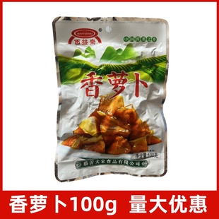 百益斋香萝卜100g临沂萝卜干下饭咸菜酸甜配餐素材酱菜开袋即食