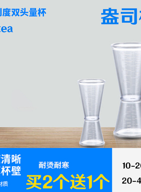 带刻度PC树脂双头盎司杯 量杯 安士杯 量酒器大号20-40cc